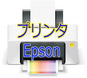 エプソン 純正インクパック特別販売